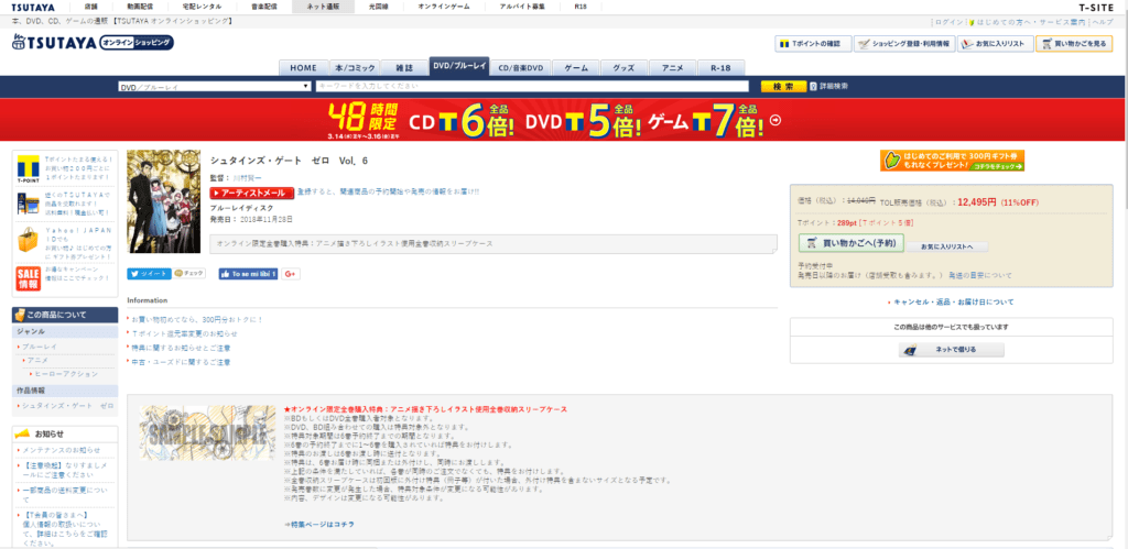 Japanese Website Lists Steins Gate 0 Anime With 23 Episodes And 1 Ova Kiri Kiri Basara