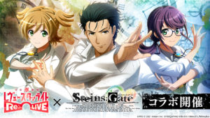 Steins Gate Archives Kiri Kiri Basara