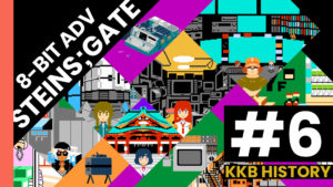 Read more about the article KKB History #6: Making the 8-BIT ADV Steins;Gate guide