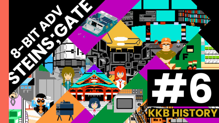 Read more about the article KKB History #6: Making the 8-BIT ADV Steins;Gate guide