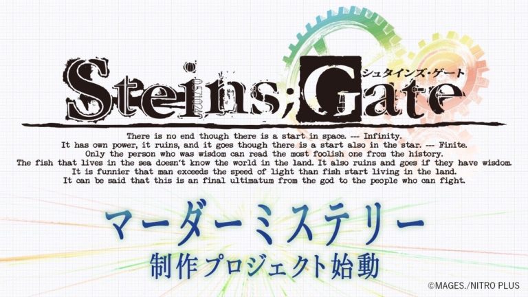 Read more about the article Studio OZON announces Steins;Gate murder mystery project