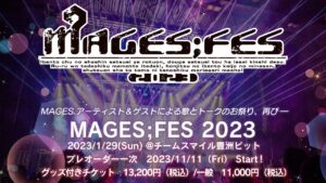 Read more about the article “MAGES;FES” live event announced for January 2023