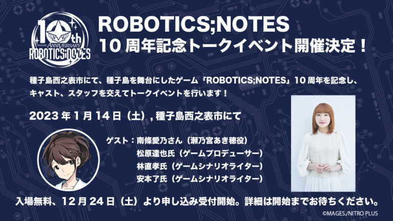 Read more about the article MAGES. to host talk panel celebrating Robotics;Notes’ tenth anniversary