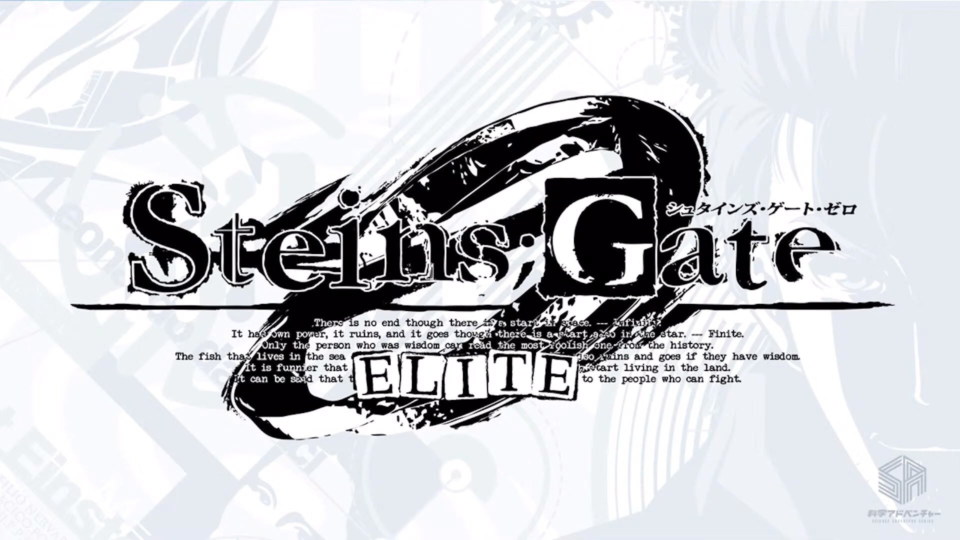 Steins;Gate 0 Elite Logo