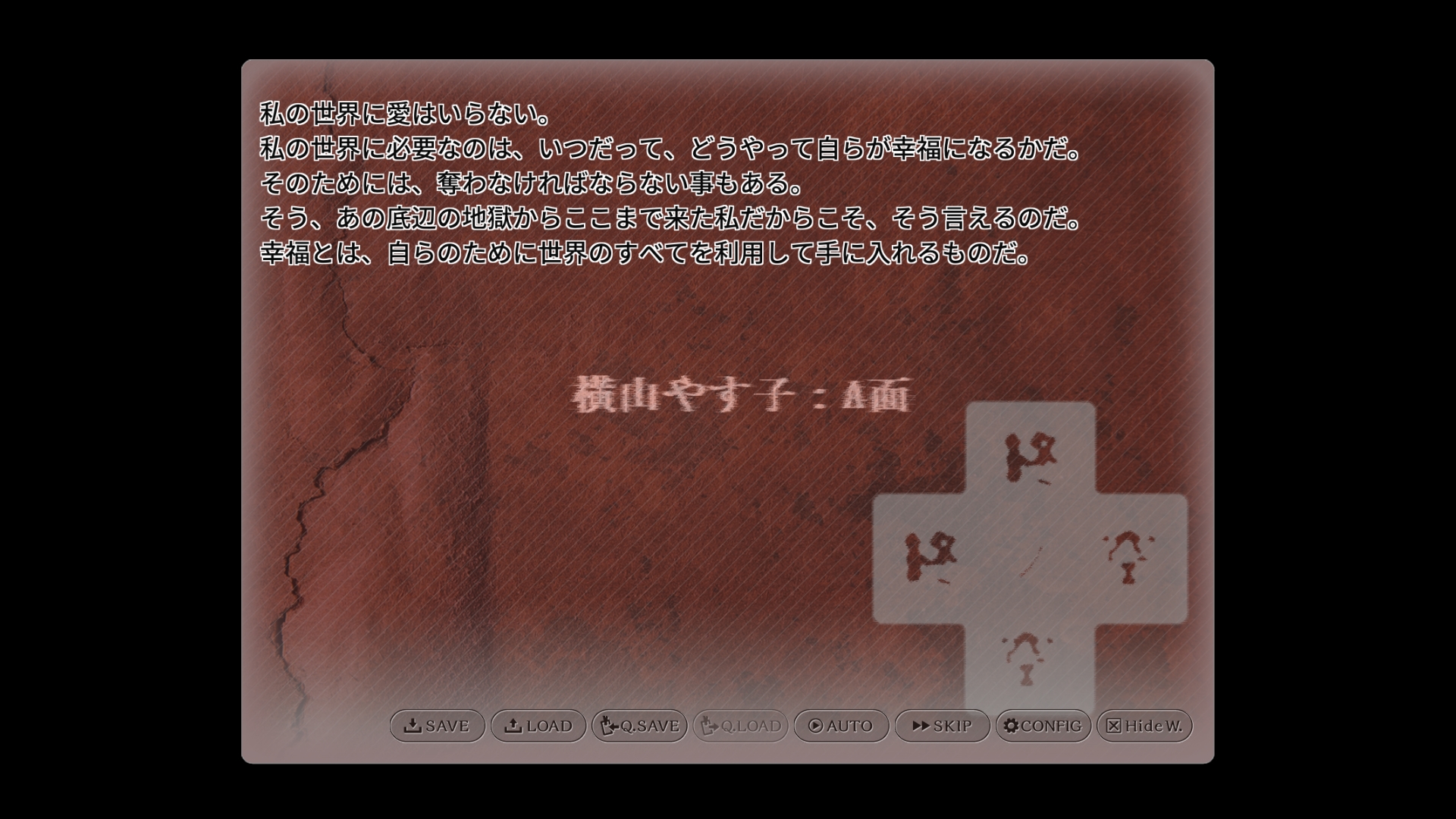 Tsui no Sora remake: Yasuko A-side. A standout example of intense subject matter in a visual novel handled purely with text.