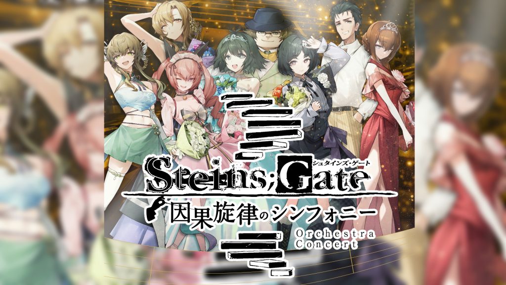 Read more about the article Steins;Gate orchestra concert expands to Nagoya, merchandise revealed