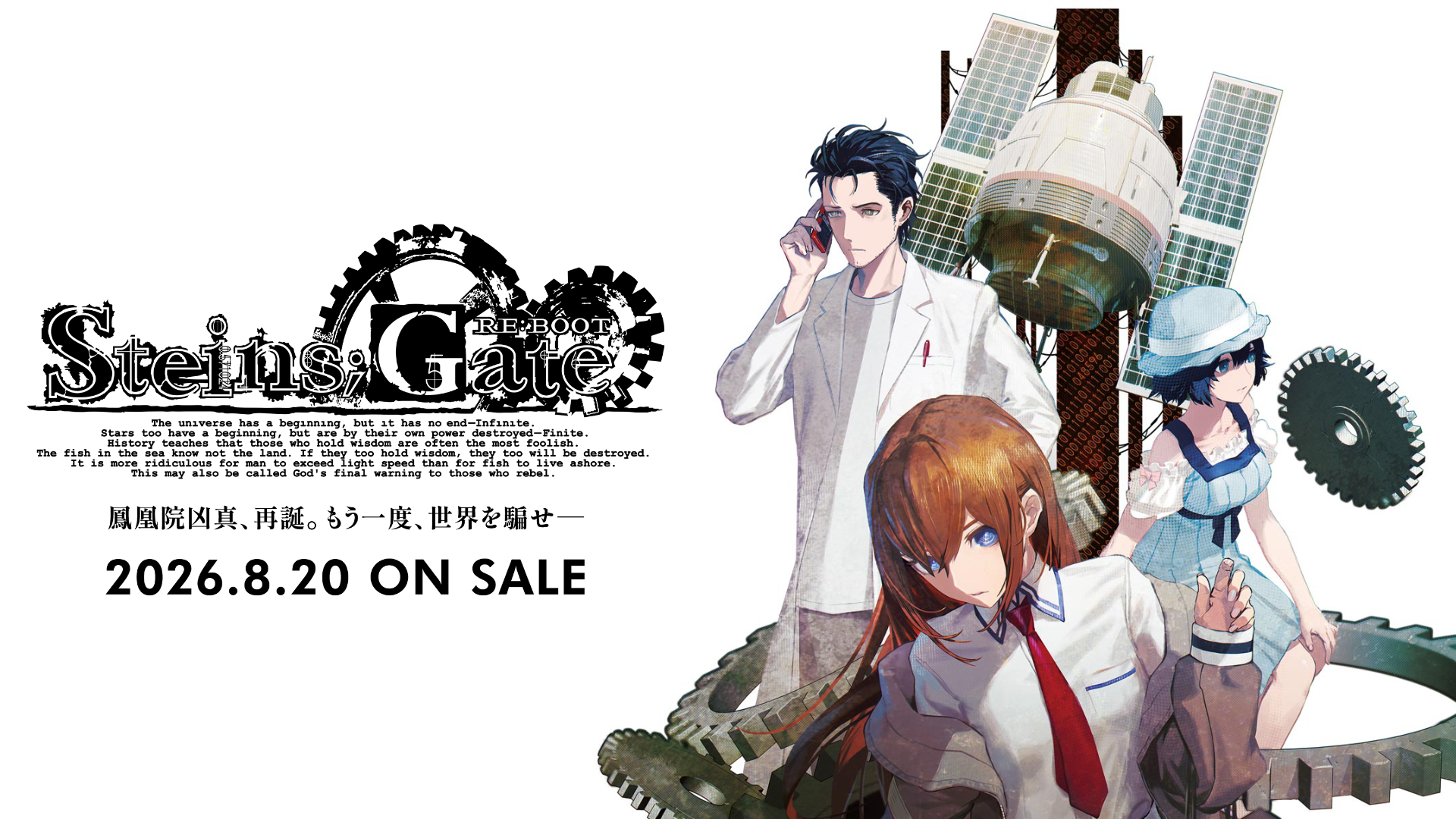 Steins;Gate RE:BOOT release date announced; new opening movie revealed ...