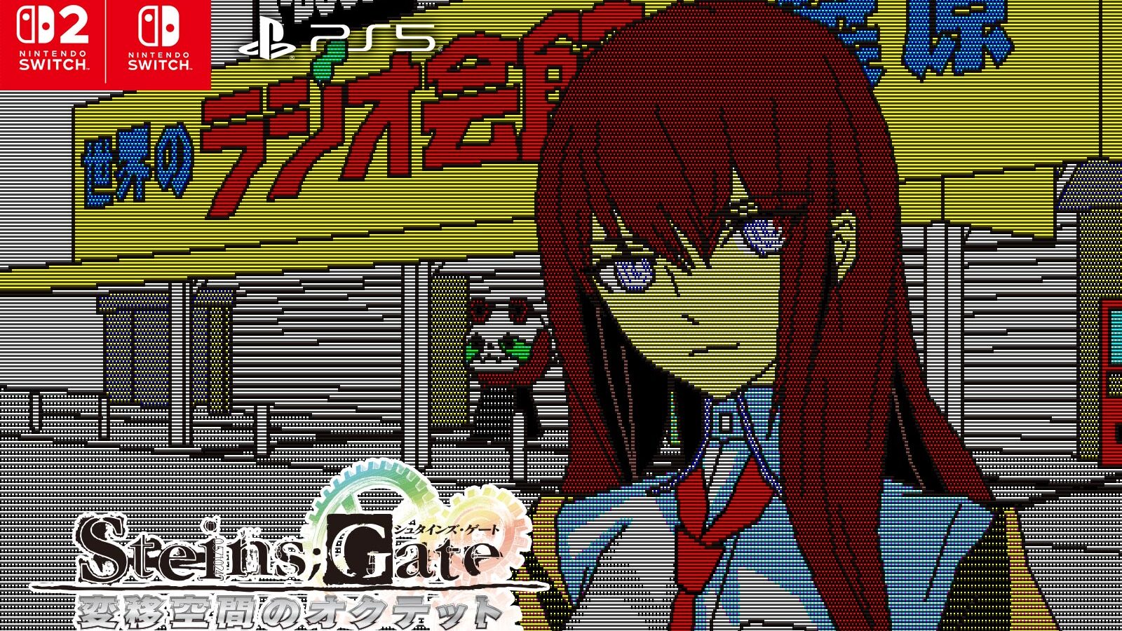 Steins;Gate: Variant Space Octet to release on consoles in